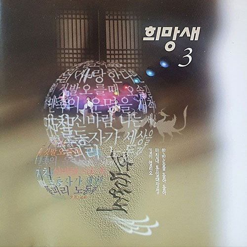 3집 앨범 이미지