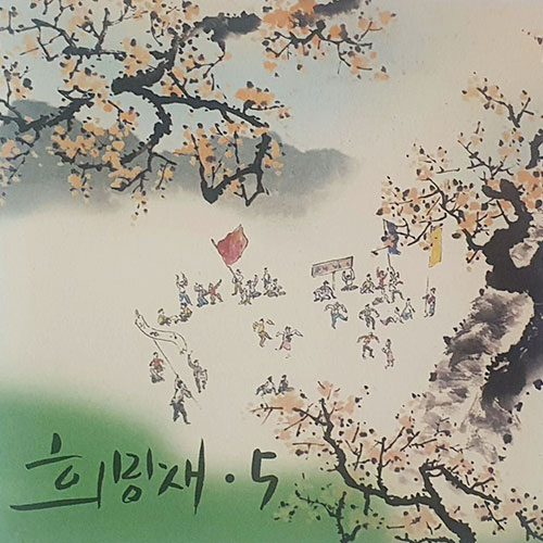 5집 앨범 이미지